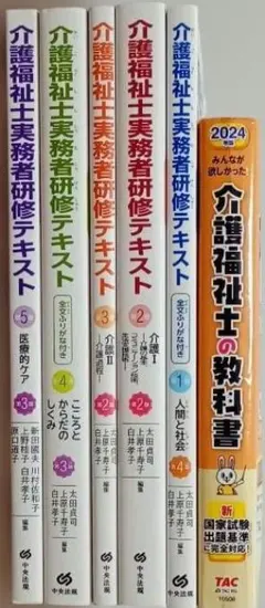 介護福祉士実務者研修テキスト : 全文ふりがな付き. 第1巻〜5巻 - メルカリ