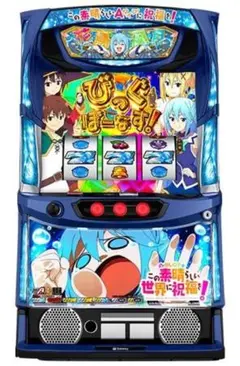 2026年最新】このすば 実機の人気アイテム - メルカリ