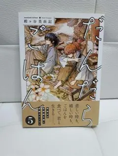 2025年最新】だんだらごはんの人気アイテム - メルカリ