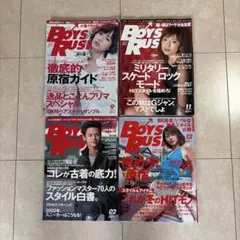 雑誌まとめ売り ボーイズラッシュ