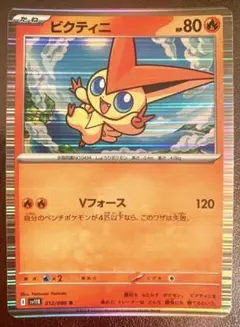 2026年最新】ビクティニの人気アイテム - メルカリ