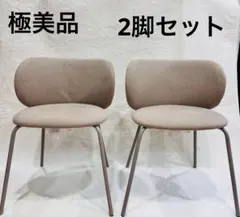 極美品　IKEA KRYLBO クリルボー ダークベージュ チェア　2脚セットのサムネイル