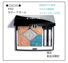 限定完売★DIOR★ショウ サンククルール #162 サマーアズール BOX付のサムネイル