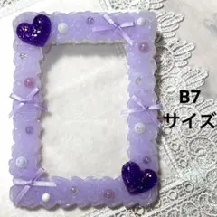 トレカケース 硬質ケースB7サイズ ホイップデコ　パープル(ハート)[2583]