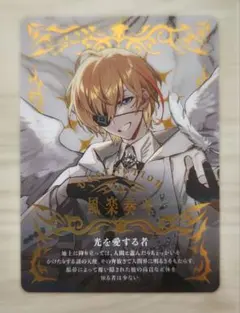 風楽奏斗 VOLTACTION Angel×Devil ランダムホログラムカード