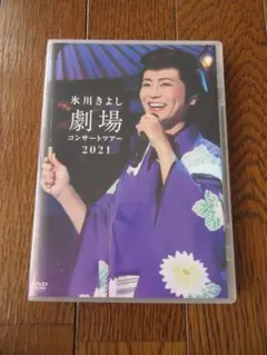 2025年最新】氷川きよし dvd ファンクラブの人気アイテム - メルカリ