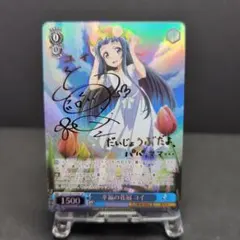 ヴァイス　SAO　ユイ　SP