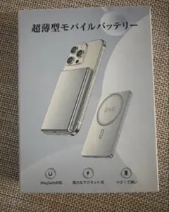 超薄型モバイルバッテリー MagSafe対応 8000mAh