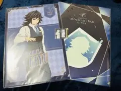 鬼滅の刃　モクテル　ロトくじ　冨岡義勇