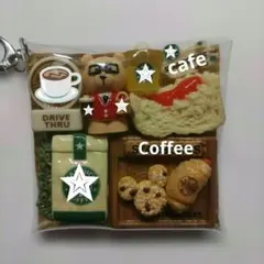ガチャ詰めポーチ　ガチャ詰めキーホルダー　デコパーツ　ミニチュア　カフェ風