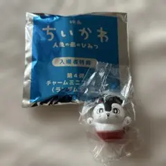 映画ちいかわ 人魚の島のひみつ 入場者特典 チャームミニフィギュア　セイレーン