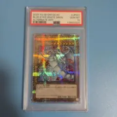 PSA10】青眼の究極竜 ブルーアイズアルティメットドラゴン25thクオシク
