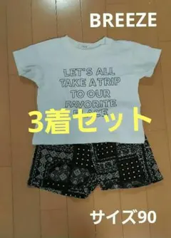 パジャマ3着セット　まとめ売り　サイズ90