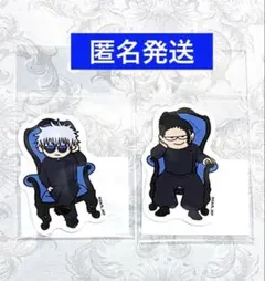 呪術廻戦 PLAZA ダイカットステッカー　Chair:Blue 五条　夏油