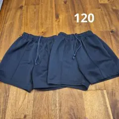 体操服　ハーフパンツ　120サイズ　2枚セット