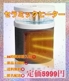 【在庫処分】セラミックヒーター 小型 電気ファンヒーター 加 湿機能付きのサムネイル