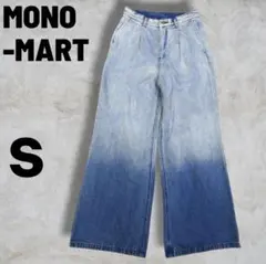 MONO-MART グラデーション ワイド ハイウエスト デニム Sサイズのサムネイル