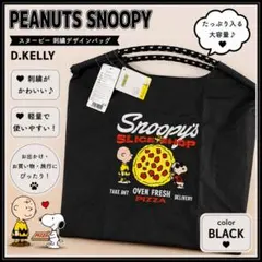 PEANUTS スヌーピー D.KELLY 刺繍 トートバッグ ブラック 新品e