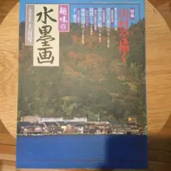 Item thumbnail for item 5d4d4b5e-40be-4a67-b423-fc4901f56aae