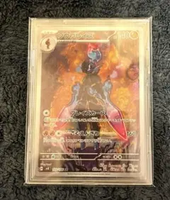 【ポケカ】ソウブレイズar