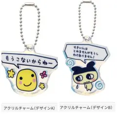 ガチャ　たまごっちのプチプチおみせっち グッズコレクション　アクリルチャーム