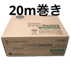 ペアコイル JAPPY 特価 2分3分 メーカー値上げ目前です 早い者勝ち！！ ペアコイル JAPPY 特価 2分3分 メーカー値上げ目前です 早い者勝ち