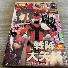 月刊少年ガンガン 2004年 5月 超特大号 鋼の錬金術師 ハガレン - メルカリ