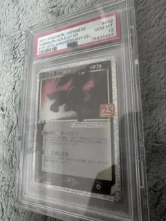 トレカセンター産 ゼクロムEX BWレア PSA10 - メルカリ