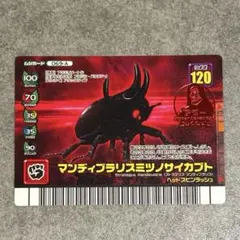 美品 ムシキング マンディブラリスフタマタクワガタ アダー 2005セカンド 希少 マンディブラリスフタマタクワガタ アダー 2005セカンド