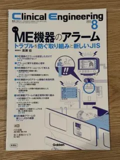 2026年最新】臨床工学技士の人気アイテム - メルカリ