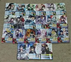 ソードアート・オンライン 1-19巻セット プログレッシブ1-2巻セット