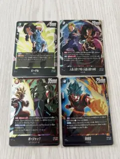 ドラゴンボール フュージョンワールド SR 4枚セット - メルカリ