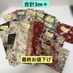 和柄カットクロス セット