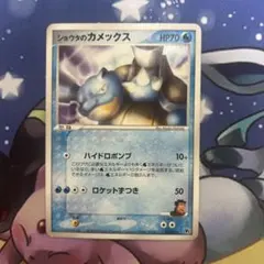 イブキのカメックス 1EDポケモンカード VS 046/141 - メルカリ