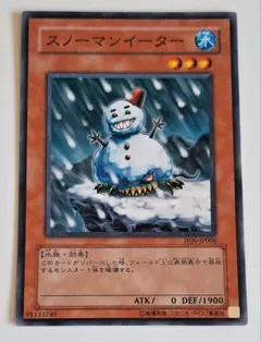 a*a様 遊戯王 スノーマンイーター JF09 ノーマルパラレル ジャンプ