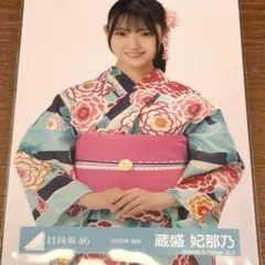 日向坂46 2025年浴衣 生写真 蔵盛妃那乃 スワリ - メルカリ