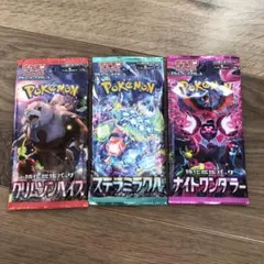 ポケモンカード　3点セット　新品未開封