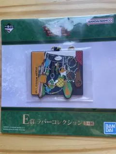 Mr. GREEN APPLE 一番くじE賞ラバーコレクション ビターバカンス