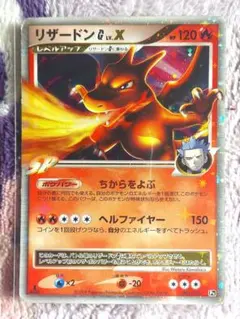 2026年最新】リザードン lv.xの人気アイテム - メルカリ