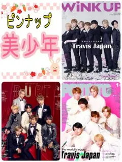 1月号☺️美少年 ドル誌セット