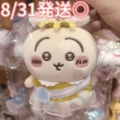 【8/31発送予定】ちいかわ　中国　miniso ぬいぐるみ　マスコット　うさぎ