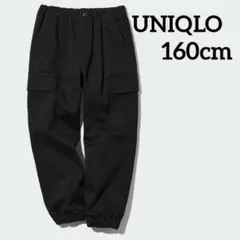 UNIQLO：ウルトラストレッチカーゴジョガーパンツ 160cm カーゴパンツ