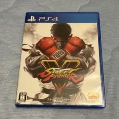ストリートファイターV PS4