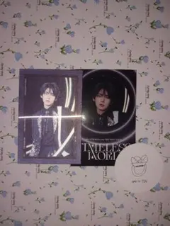 zb1 ユジン　セット　timeless world