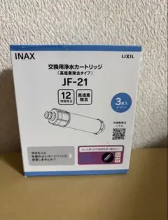2026年最新】リクシル 浄水カートリッジ jf-k12の人気アイテム - メルカリ