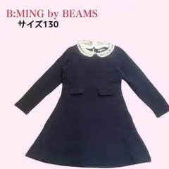 B:MING by BEAMS 130 卒園式入学式フォーマルワンピ
