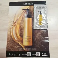 Attenir クレンジングオイル アロマタイプのサムネイル