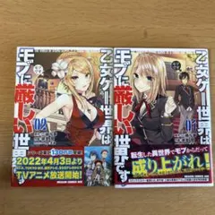 集英社 コミックスニュース VOL244 ブリーチ1巻 初版本に付属の小冊子