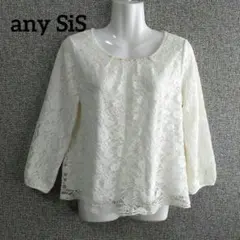エニィスィス　アイボリー レース 長袖カットソー　フォーマル　オフィスカジュアル