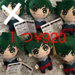 緑谷出久 ヒロアカ ともぬい